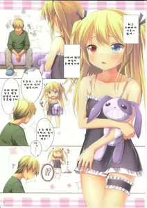 Page 3 of Shinshoku sa Reshi Yami no Kenzoku to Kindan no Gishiki - preview thumbnail