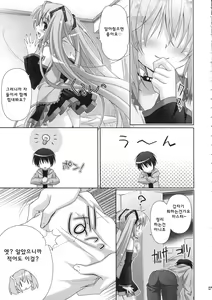 Page 5 of Miku-san ga Maid Fuku o Kite Iroiro Kirei ni Shitekureru Ohanashi. - preview thumbnail