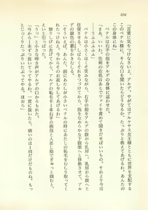 Page 105 of Majo-Ou Arkesas - Arcturus Hiken Kakusei - preview thumbnail