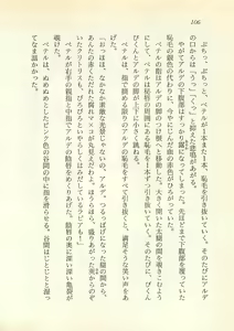 Page 107 of Majo-Ou Arkesas - Arcturus Hiken Kakusei - preview thumbnail