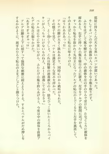 Page 109 of Majo-Ou Arkesas - Arcturus Hiken Kakusei - preview thumbnail