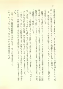 Page 11 of Majo-Ou Arkesas - Arcturus Hiken Kakusei - preview thumbnail