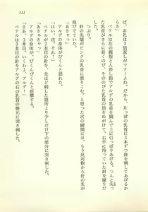 Page 112 of Majo-Ou Arkesas - Arcturus Hiken Kakusei - preview thumbnail