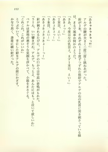 Page 114 of Majo-Ou Arkesas - Arcturus Hiken Kakusei - preview thumbnail