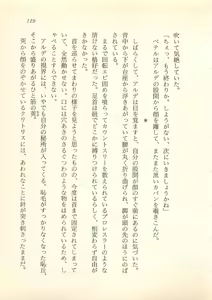 Page 120 of Majo-Ou Arkesas - Arcturus Hiken Kakusei - preview thumbnail