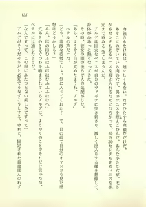 Page 122 of Majo-Ou Arkesas - Arcturus Hiken Kakusei - preview thumbnail