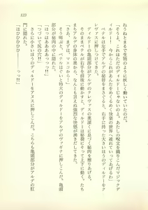 Page 124 of Majo-Ou Arkesas - Arcturus Hiken Kakusei - preview thumbnail