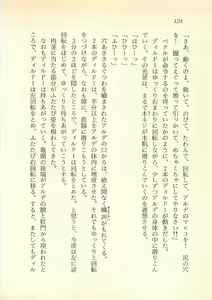 Page 125 of Majo-Ou Arkesas - Arcturus Hiken Kakusei - preview thumbnail