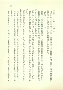 Page 128 of Majo-Ou Arkesas - Arcturus Hiken Kakusei - preview thumbnail
