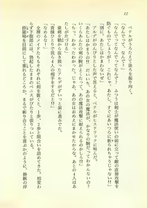 Page 13 of Majo-Ou Arkesas - Arcturus Hiken Kakusei - preview thumbnail