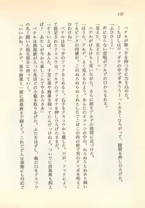 Page 133 of Majo-Ou Arkesas - Arcturus Hiken Kakusei - preview thumbnail