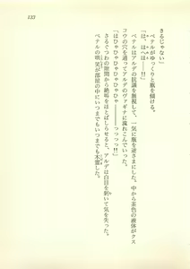 Page 134 of Majo-Ou Arkesas - Arcturus Hiken Kakusei - preview thumbnail