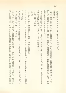 Page 137 of Majo-Ou Arkesas - Arcturus Hiken Kakusei - preview thumbnail