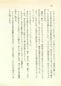 Page 139 of Majo-Ou Arkesas - Arcturus Hiken Kakusei - preview thumbnail