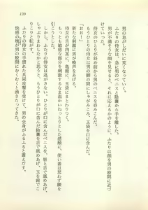 Page 140 of Majo-Ou Arkesas - Arcturus Hiken Kakusei - preview thumbnail
