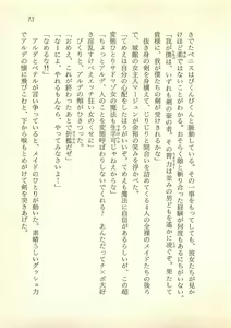 Page 14 of Majo-Ou Arkesas - Arcturus Hiken Kakusei - preview thumbnail