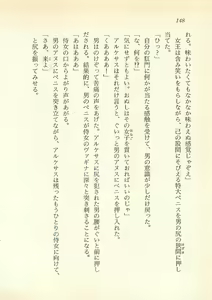 Page 149 of Majo-Ou Arkesas - Arcturus Hiken Kakusei - preview thumbnail