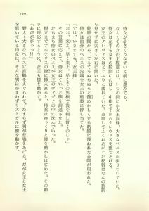 Page 150 of Majo-Ou Arkesas - Arcturus Hiken Kakusei - preview thumbnail