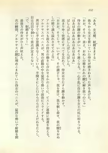 Page 153 of Majo-Ou Arkesas - Arcturus Hiken Kakusei - preview thumbnail