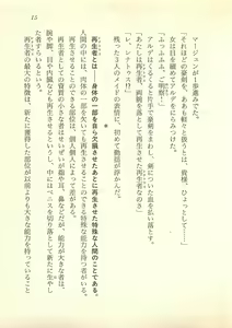 Page 16 of Majo-Ou Arkesas - Arcturus Hiken Kakusei - preview thumbnail