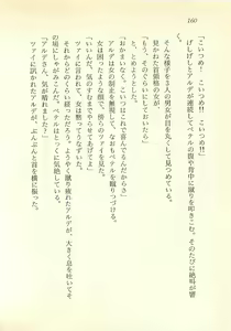 Page 161 of Majo-Ou Arkesas - Arcturus Hiken Kakusei - preview thumbnail