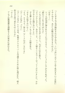 Page 162 of Majo-Ou Arkesas - Arcturus Hiken Kakusei - preview thumbnail