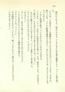 Page 163 of Majo-Ou Arkesas - Arcturus Hiken Kakusei - preview thumbnail