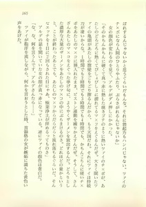 Page 166 of Majo-Ou Arkesas - Arcturus Hiken Kakusei - preview thumbnail