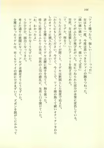 Page 167 of Majo-Ou Arkesas - Arcturus Hiken Kakusei - preview thumbnail