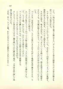 Page 168 of Majo-Ou Arkesas - Arcturus Hiken Kakusei - preview thumbnail