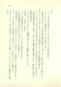 Page 170 of Majo-Ou Arkesas - Arcturus Hiken Kakusei - preview thumbnail