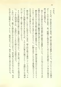 Page 17 of Majo-Ou Arkesas - Arcturus Hiken Kakusei - preview thumbnail