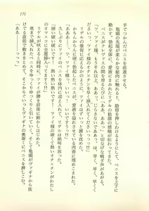 Page 172 of Majo-Ou Arkesas - Arcturus Hiken Kakusei - preview thumbnail