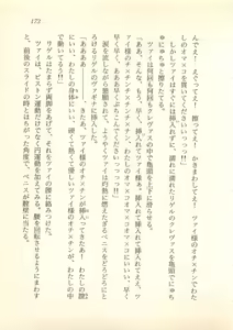 Page 174 of Majo-Ou Arkesas - Arcturus Hiken Kakusei - preview thumbnail