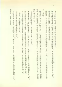 Page 175 of Majo-Ou Arkesas - Arcturus Hiken Kakusei - preview thumbnail
