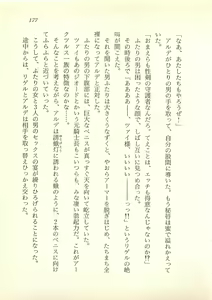 Page 178 of Majo-Ou Arkesas - Arcturus Hiken Kakusei - preview thumbnail