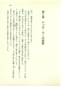 Page 180 of Majo-Ou Arkesas - Arcturus Hiken Kakusei - preview thumbnail