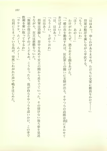 Page 182 of Majo-Ou Arkesas - Arcturus Hiken Kakusei - preview thumbnail