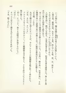 Page 184 of Majo-Ou Arkesas - Arcturus Hiken Kakusei - preview thumbnail