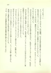Page 188 of Majo-Ou Arkesas - Arcturus Hiken Kakusei - preview thumbnail
