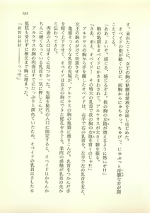 Page 192 of Majo-Ou Arkesas - Arcturus Hiken Kakusei - preview thumbnail