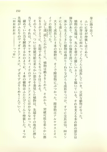 Page 194 of Majo-Ou Arkesas - Arcturus Hiken Kakusei - preview thumbnail