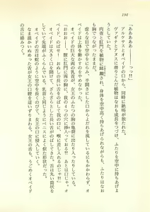 Page 195 of Majo-Ou Arkesas - Arcturus Hiken Kakusei - preview thumbnail