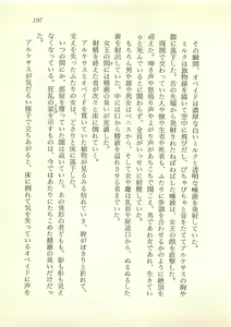 Page 198 of Majo-Ou Arkesas - Arcturus Hiken Kakusei - preview thumbnail