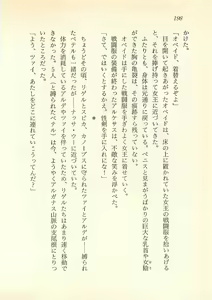 Page 199 of Majo-Ou Arkesas - Arcturus Hiken Kakusei - preview thumbnail