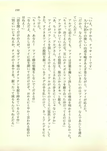 Page 200 of Majo-Ou Arkesas - Arcturus Hiken Kakusei - preview thumbnail