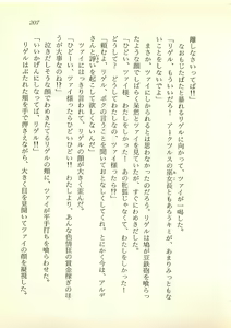Page 208 of Majo-Ou Arkesas - Arcturus Hiken Kakusei - preview thumbnail