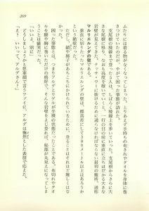 Page 210 of Majo-Ou Arkesas - Arcturus Hiken Kakusei - preview thumbnail