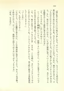 Page 211 of Majo-Ou Arkesas - Arcturus Hiken Kakusei - preview thumbnail
