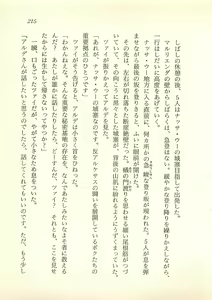 Page 216 of Majo-Ou Arkesas - Arcturus Hiken Kakusei - preview thumbnail